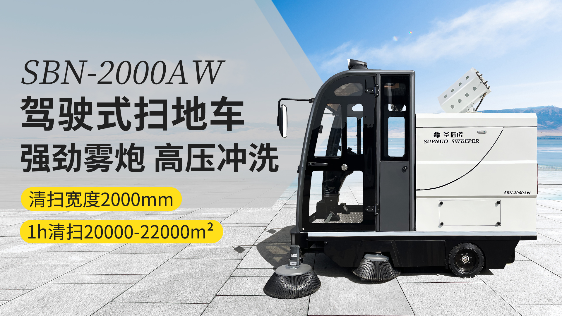 新昌电动扫地车在公园清洁中的应用