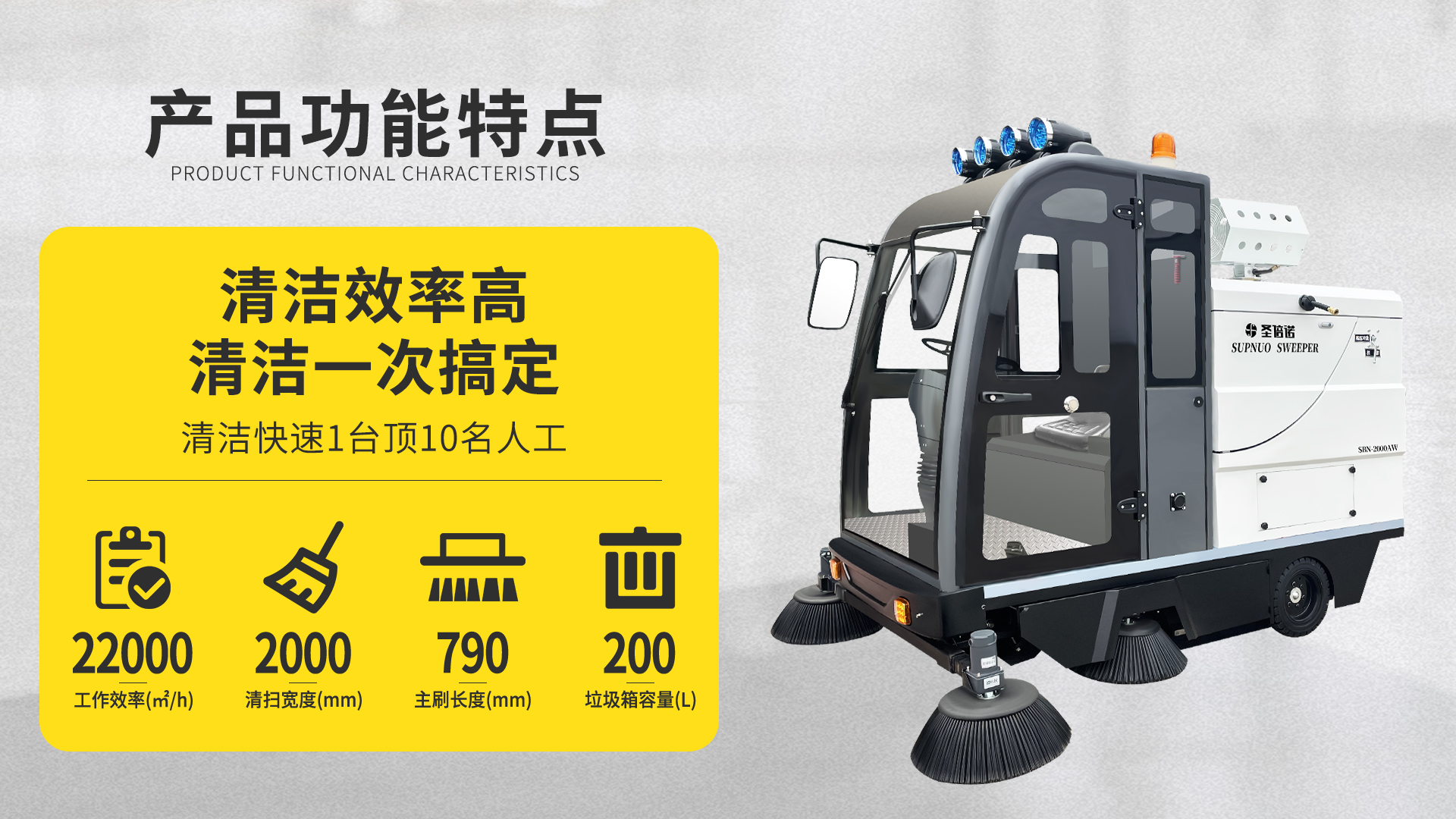 新昌电动扫地车在车站清洁中的应用